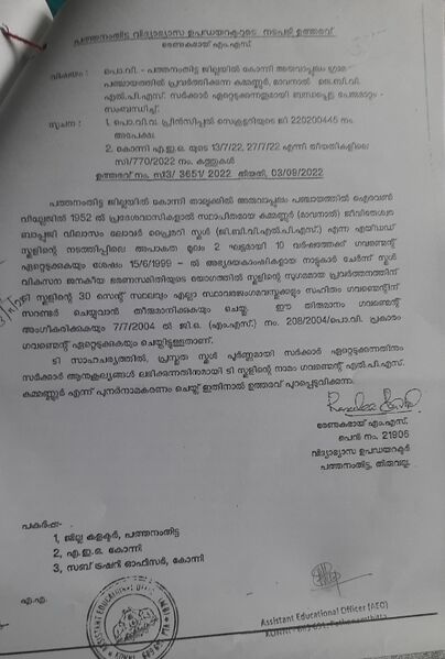 പ്രമാണം:38734-name change orgder.jpeg