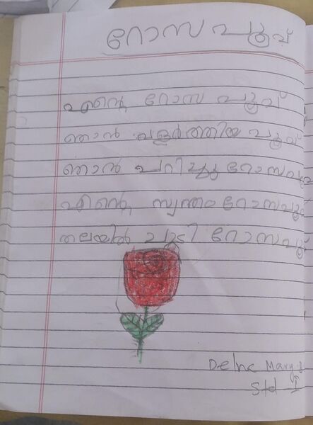 പ്രമാണം:42633 Delna Mary TVM Kunj.jpeg