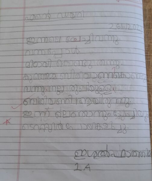 പ്രമാണം:43250-TVM-KUNJ-ESHAL FATHIMA H.jpg