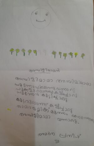 43442-TVM-KUNJ-AMUTHA PRATHEESH.jpg