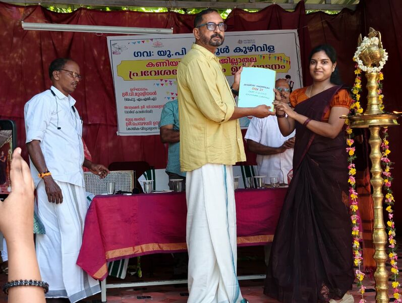 പ്രമാണം:43455-pravesanolsavam 4 2026-27.jpeg