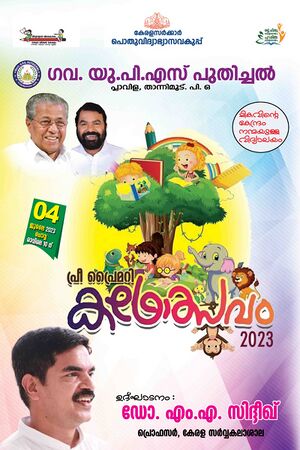 44245 കഥോത്സവം.jpeg