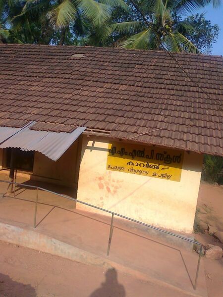 പ്രമാണം:47633 1.jpg