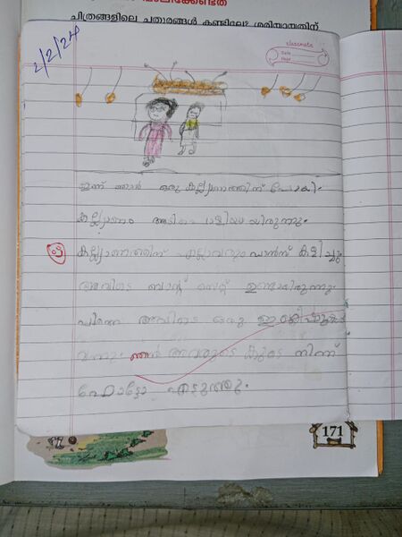 പ്രമാണം:47667-KKD-KUNJ-AAN MARIA.jpeg