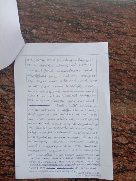 പ്രമാണം:Gopika sathish.jpg