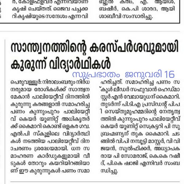 പ്രമാണം:IMG-20220202-WA0413.jpg