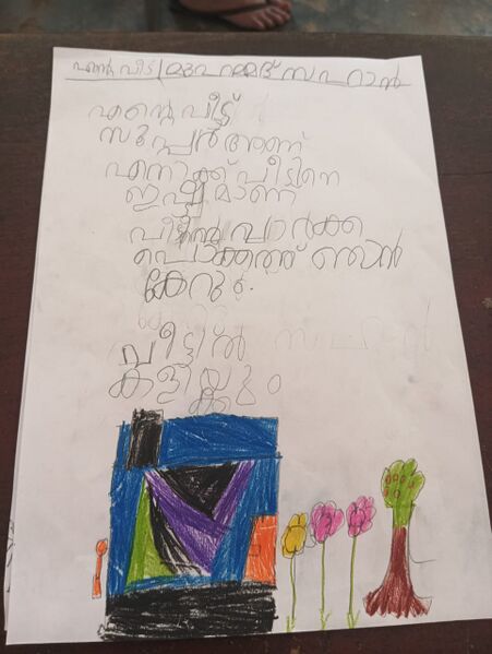 പ്രമാണം:MOHAMMED SAFAN.jpg