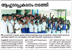 Mathrubhumi daily.jpg