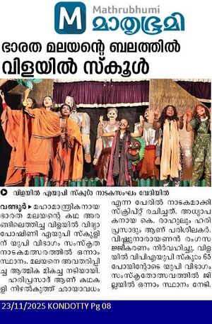 SANSKRIT SKIT FIRST IN DISTRICT KALOLSAVAM.jpg