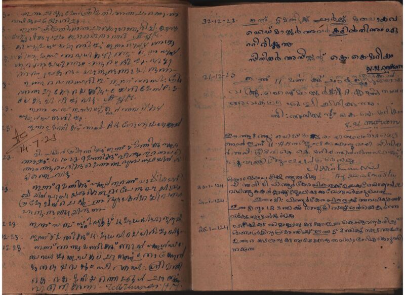 പ്രമാണം:Scanned Document-089.jpg