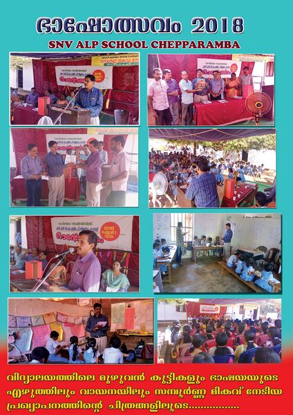 പ്രമാണം:Snvalps27.jpg