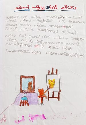 12058-KGD-KUNJ-ROSE MARIYA SHAJI.jpg