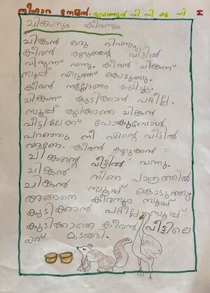 14555-KNR-KUNJU-NIHARA THEJAL.jpg