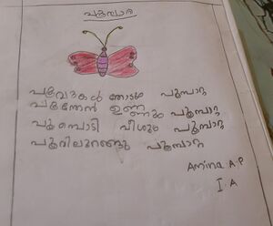 14721-KNR-KUNJ-AMINA A P.jpeg