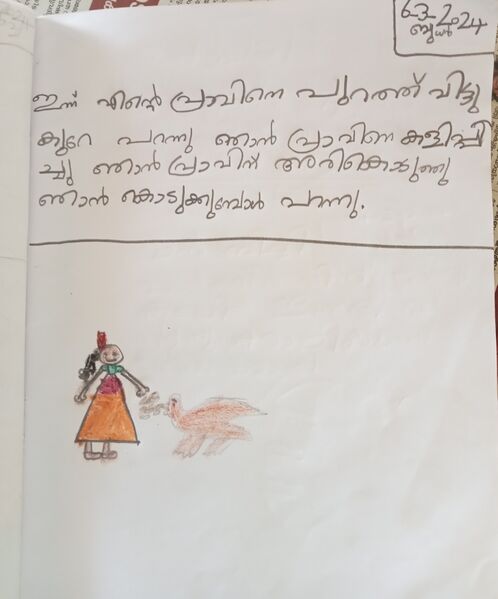 പ്രമാണം:14727-KNR-KUNJ.FATHIMA T P.jpg