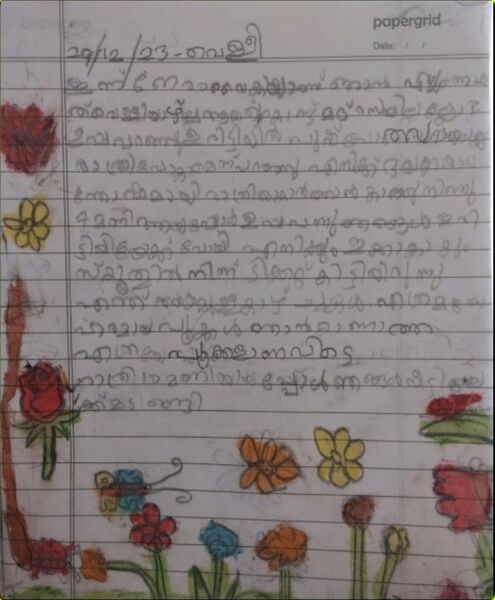 പ്രമാണം:14827 KUNJ NAJAD 2.jpg