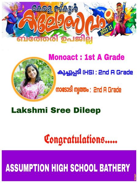 പ്രമാണം:15051 laksmi srre9.jpg