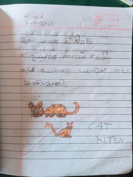 പ്രമാണം:15251-WYD-KUNJ-VEDHA RAJESH.jpg