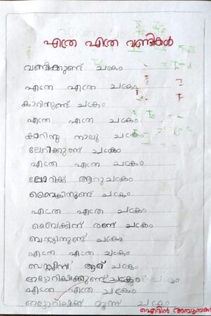 15509-WYD-KUNJ-AYDIN ABOOBACKER-1 A.jpeg