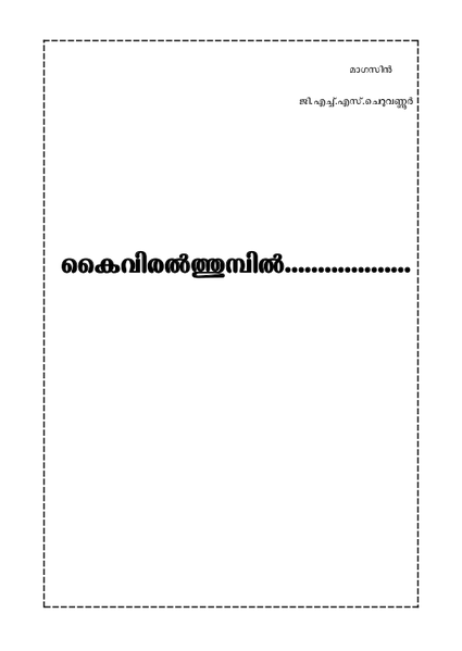 പ്രമാണം:16084-dm-2020.png