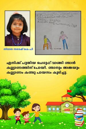 16743-KKD-KUNJ-NILANA T K.JPG