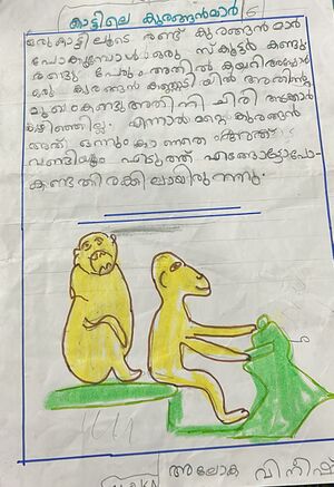 16824-KKD-KUNJ-ALOKA VINEESH.jpeg