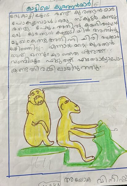 പ്രമാണം:16824-KKD-KUNJ-ALOKA VINEESH.jpeg