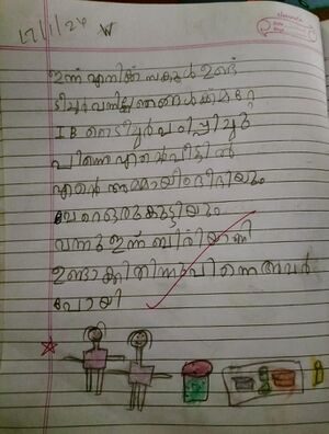 17520-KKD-KUNJ-Ayisha Mehza K T.jpeg