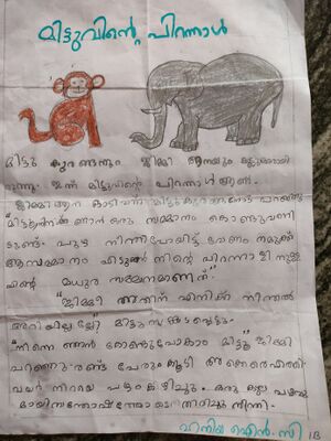 18362-MLP-KUNJU-HANIYA AIN.jpg