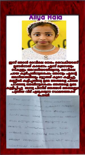 18369-MLP-KUNJ-ALIYA HALA.jpg