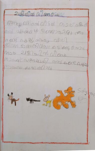 പ്രമാണം:18381-MLP-KUNJ-MUHAMMED SAFVAN.jpg