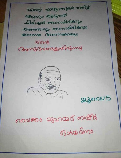 പ്രമാണം:18402 basheerdhinam 2021-22 27.jpg