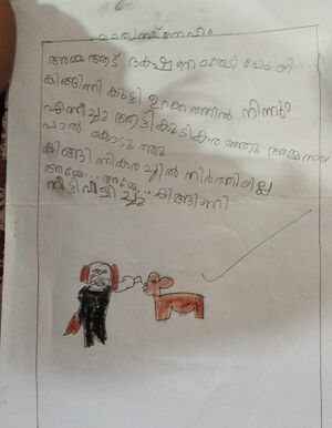 19404-MLP-KUNJ-Ayisha Rifa.jpg