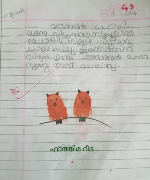 പ്രമാണം:19769-MLP-KUNJ-Fathima ridha.jpg