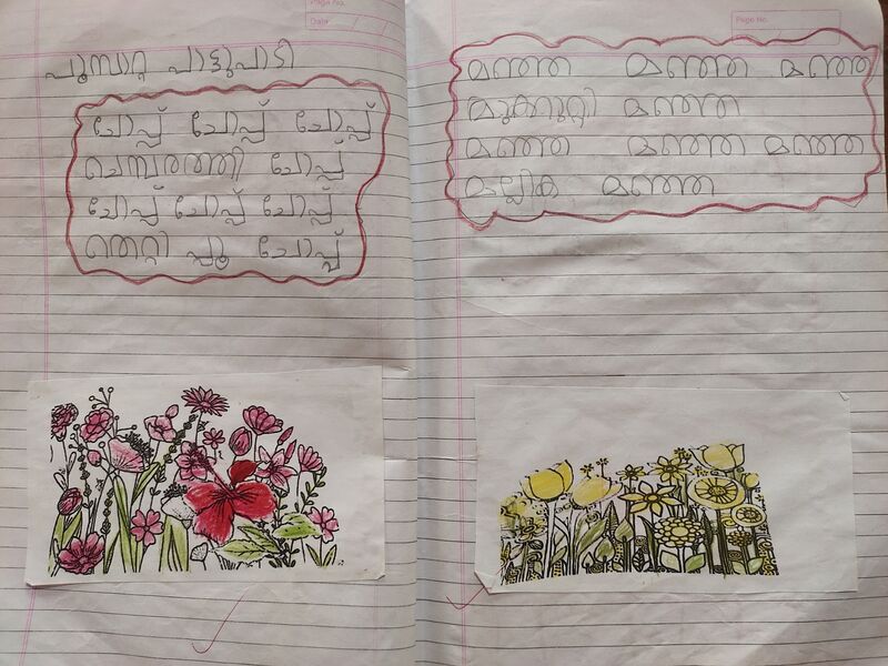 പ്രമാണം:19804-MLP-KUNJU-hiba fathima.jpg