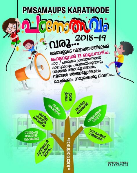 പ്രമാണം:19879 padanolsavam.jpeg