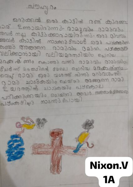 പ്രമാണം:21544-PKD-KUNJ-NIXON V 1 A.jpeg