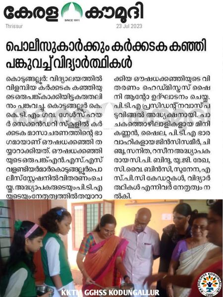 പ്രമാണം:23013 news cut123.jpg