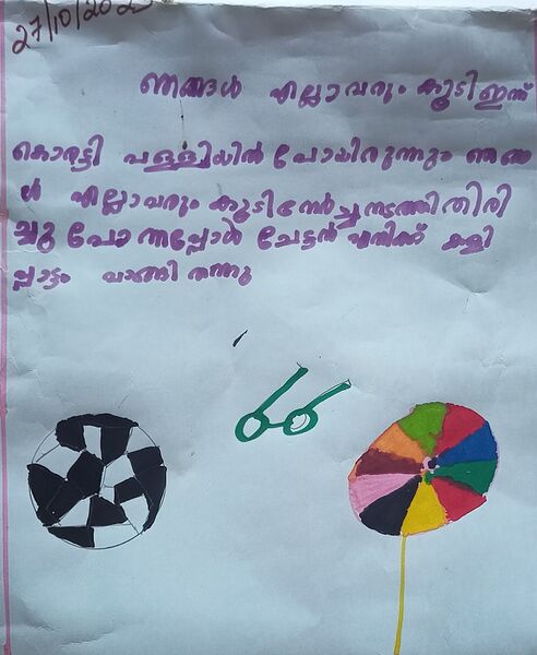 പ്രമാണം:23319-TSR-KUNJ-ANTONY SMIJU.jpg