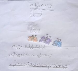 23326-TSR-KUNJU-MANISA .jpg