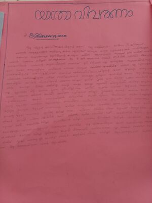 23453 -TSR-KUNJ-EWAAN ZAIK.P N.jpg