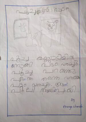 26534-EKM-KUNJ-ANANYA DHANESH.Jpeg.jpg