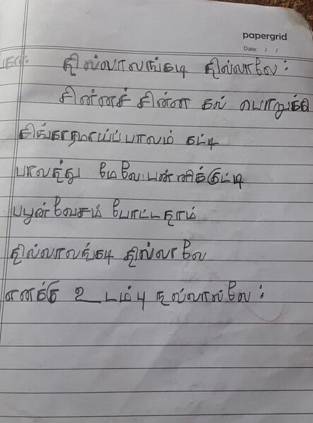 പ്രമാണം:30405-IDK-KUNJ-T Abijith.jpeg