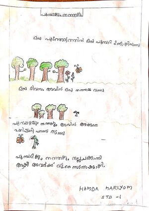 32061-KTM-KUNJ-HAMDA MARIYOM.jpeg