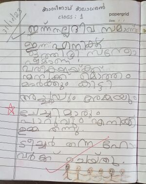 32339-KTM-KUNJ-KASHINAD .jpg