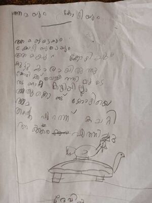 32358-KTM-KUNJ-DEVIKAMOL P S.rotated.rotated.rotated.jpg