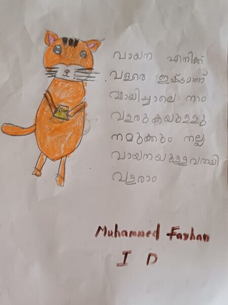 പ്രമാണം:35229-ALP-KUNJ-MUHAMMED FARHAN ID.jpg