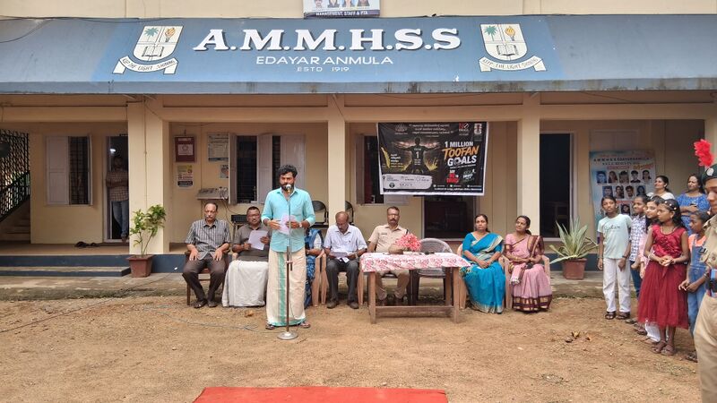 പ്രമാണം:37001-PTA-GOAL2026-Inauguration-1.jpg