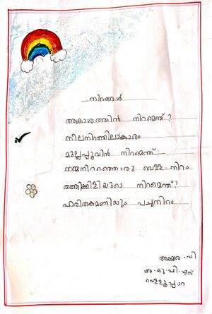 40232-KLM-KUNJ. Akshara 1.jpg