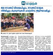 മാതൃഭൂമി